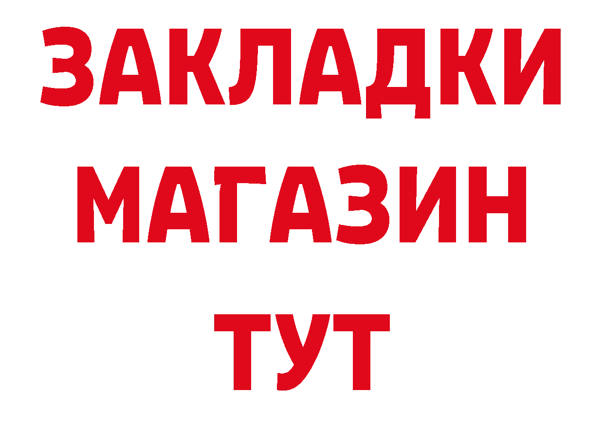 КЕТАМИН ketamine зеркало это hydra Новоуральск